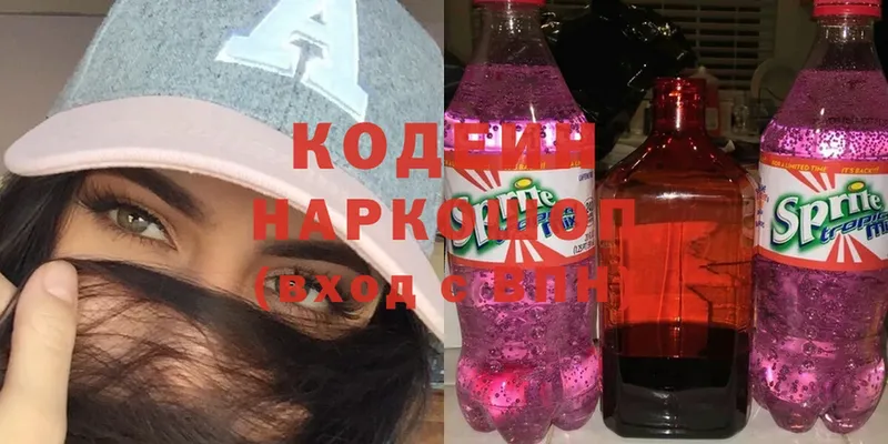 Codein Purple Drank  продажа наркотиков  Донецк 