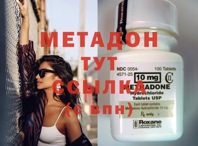 что такое наркотик  Донецк  Метадон methadone 